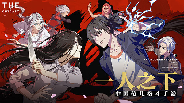 一人之下手游 v1.11.0.66官方版0