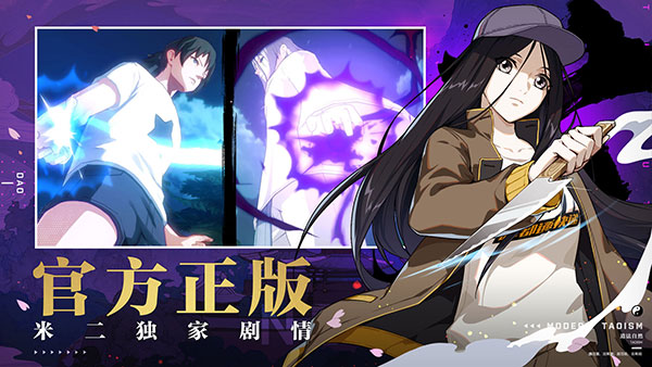 一人之下手游 v1.11.0.66官方版1