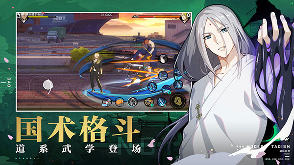 一人之下手游 v1.11.0.66官方版2