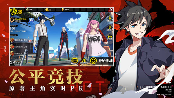 一人之下手游 v1.11.0.66官方版3
