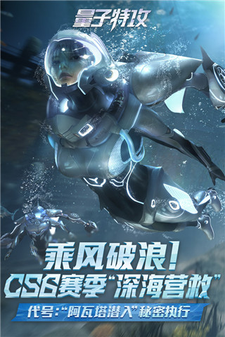 量子特攻 v0.100.514安卓版1
