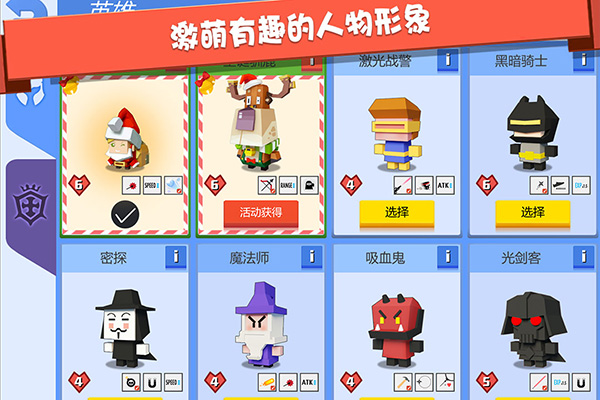 弓箭手大作戰(zhàn)手游 v2.80.3安卓版4