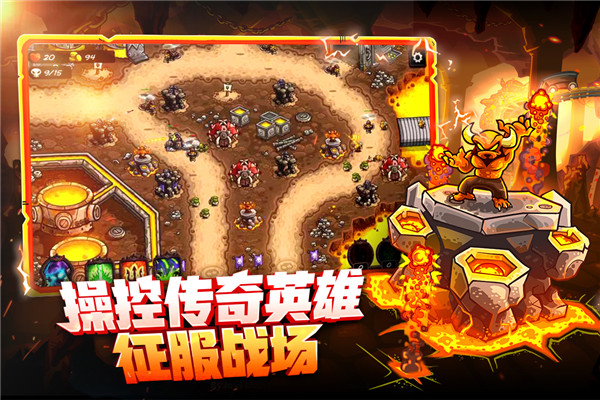 王國保衛戰4 v1.3.5安卓版3