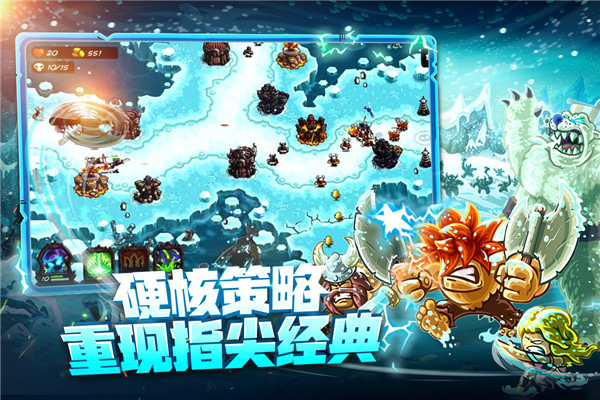 王國保衛戰4 v1.3.5安卓版4