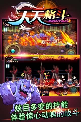 天天格斗 V3.8.6安卓內購破解版0