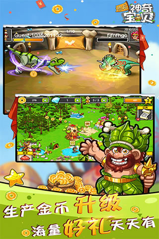恐龍神奇寶貝 v2.2.1安卓版4