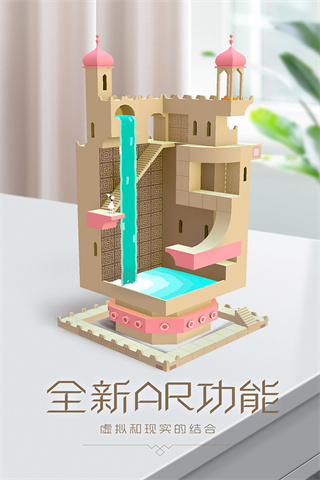 紀(jì)念碑谷 V2.5.2安卓破解版3