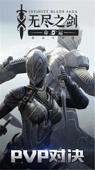 無盡之劍3 V1.1.2安卓破解版4