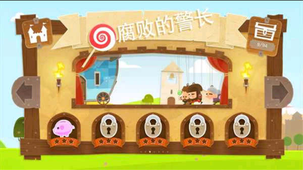 小小盜賊 V2.0.0內購破解版1