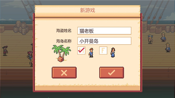史詩海盜故事 V1.0安卓漢化破解版1