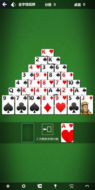 微軟紙牌(solitaire) V4.3.2112.0安卓中文版3