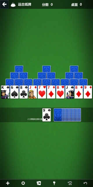 微軟紙牌(solitaire) V4.3.2112.0安卓中文版4