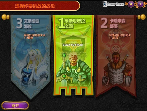 城邦爭霸手游 V1.6.2安卓版1