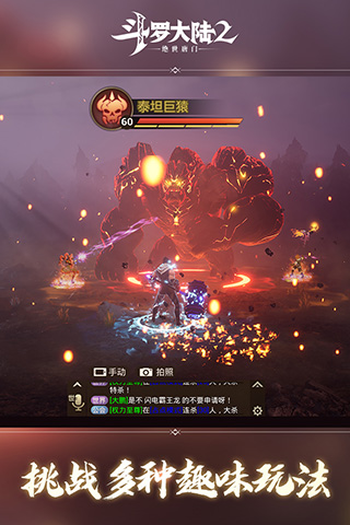 斗羅大陸2絕世唐門 v1安卓破解版1