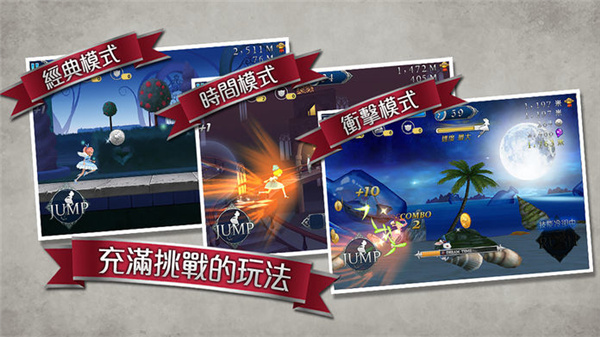 愛麗絲快跑 v1.6.2安卓版0