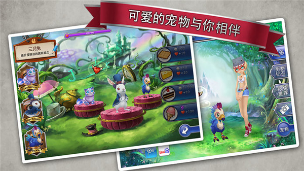 愛麗絲快跑 v1.6.2安卓版4