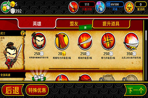 武士大戰僵尸2修改版 V2.3.0安卓破解版4