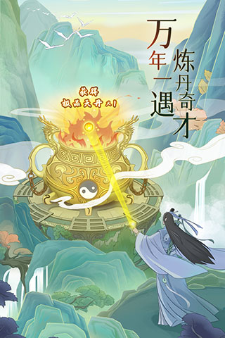 魔天記手游 v4.0.4安卓官方版0