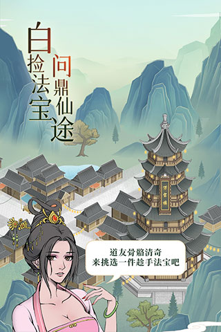 魔天記手游 v4.0.4安卓官方版3