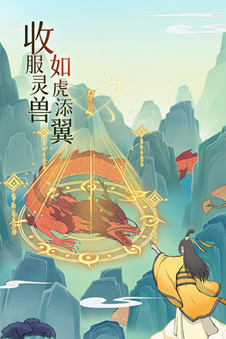 魔天記手游 v4.0.4安卓官方版4