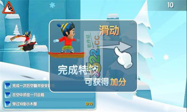 滑雪大冒險2中文版 v1.7.1安卓版0