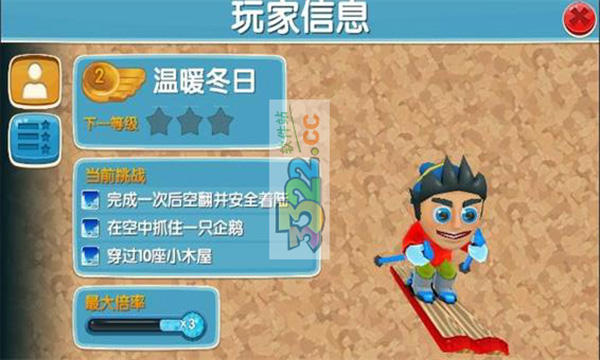 滑雪大冒險2中文版 v1.7.1安卓版1
