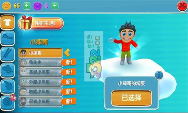 滑雪大冒險2中文版 v1.7.1安卓版2
