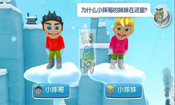 滑雪大冒險2中文版 v1.7.1安卓版4