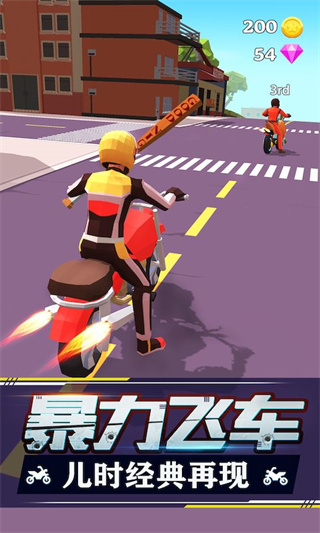 暴力飛車最新版 v1.0.14安卓版0
