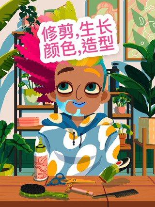 托卡美發(fā)沙龍4化妝解鎖版 V2.2安卓破解版0