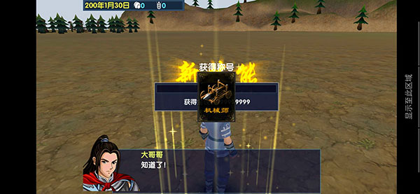 三國大時代6免購買版 V3.5安卓內購破解版0
