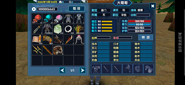 三國大時代6免購買版 V3.5安卓內購破解版1