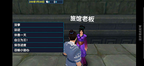 三國大時代6免購買版 V3.5安卓內購破解版3