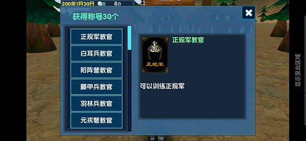 三國大時代6免購買版 V3.5安卓內購破解版4