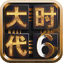 三國(guó)大時(shí)代6免購(gòu)買版 V3.5安卓?jī)?nèi)購(gòu)破解版