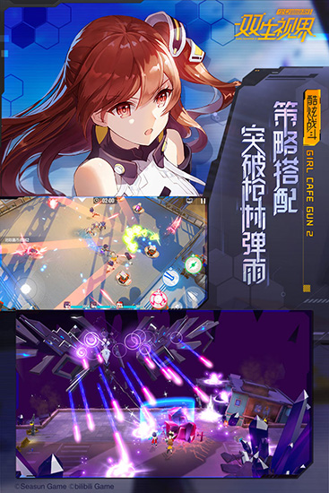 雙生視界 V1.1.36內(nèi)購(gòu)破解版0