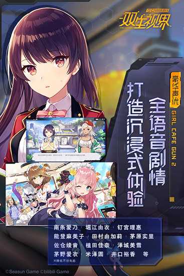 雙生視界 V1.1.36內(nèi)購(gòu)破解版1