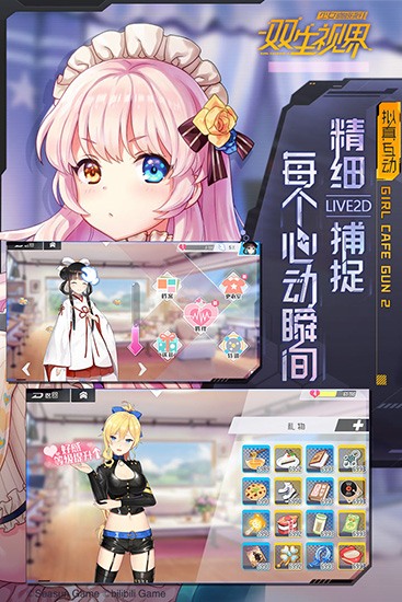 雙生視界 V1.1.36內(nèi)購(gòu)破解版3