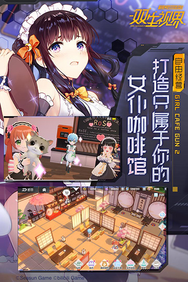 雙生視界 V1.1.36內(nèi)購(gòu)破解版4