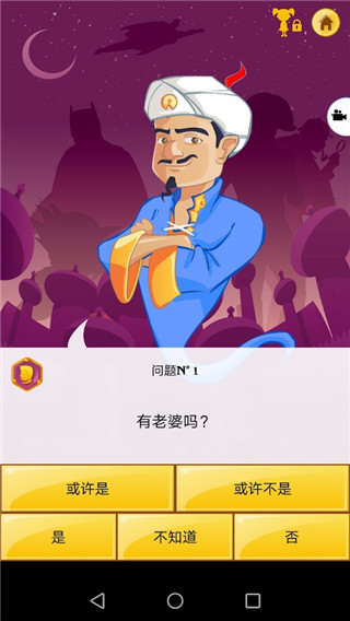 網絡天才游戲 v8.5.23安卓版0