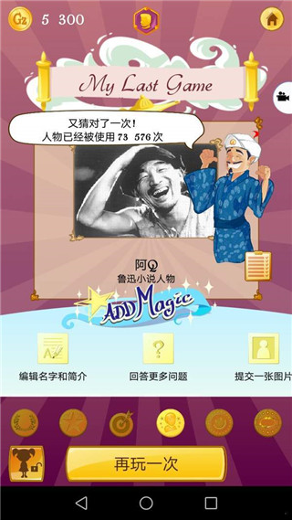 網絡天才游戲 v8.5.23安卓版1