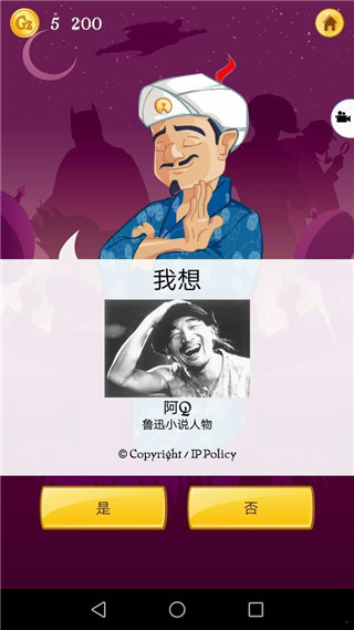 網絡天才游戲 v8.5.23安卓版3