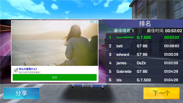 街頭賽車游戲 v7.3.5安卓版4