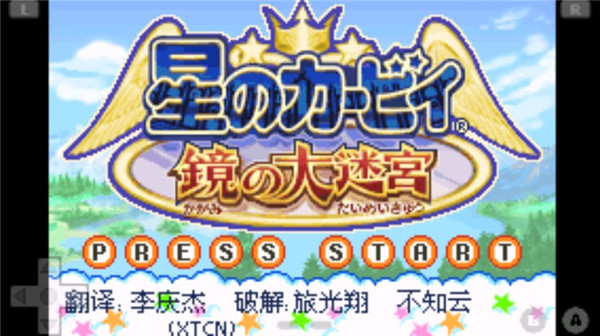 星之卡比鏡之迷宮 v2.3安卓版1