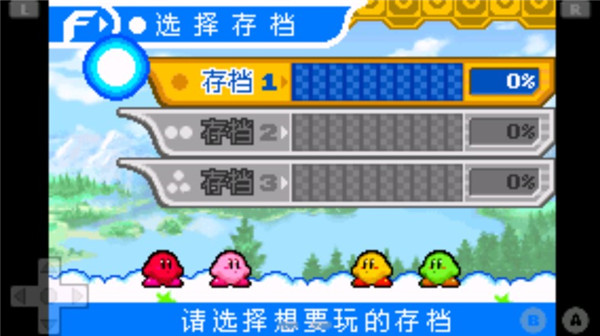 星之卡比鏡之迷宮 v2.3安卓版2