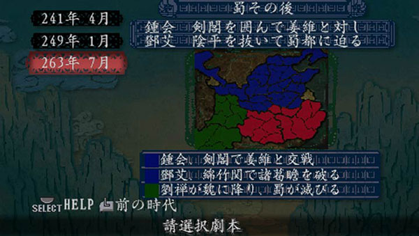 三國志8中文版 v2023安卓版1