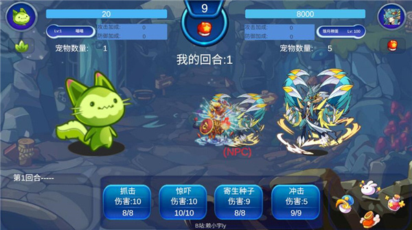 洛克王國手游 v2.4.6安卓版2