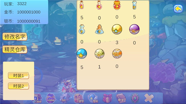 洛克王國手游 v2.4.6安卓版4