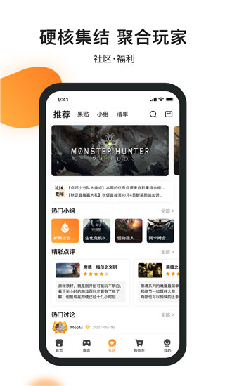 杉果app v5.22.0安卓最新版1