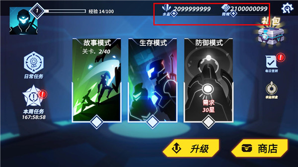 火柴人格斗家無敵版 v1.2安卓版1